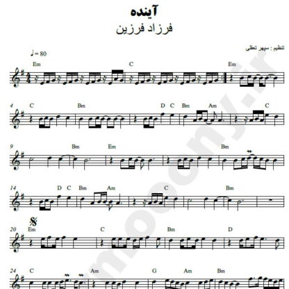 نت کیبورد آینده فرزاد فرزین