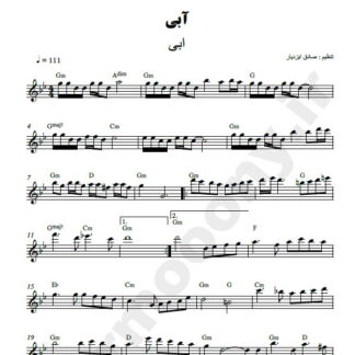 نت کیبورد آبی ابی