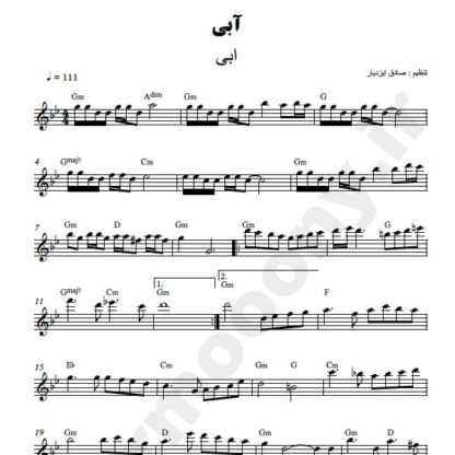 نت کیبورد آبی ابی