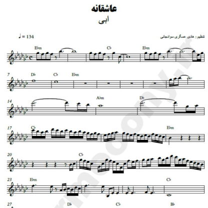 نت کیبورد عاشقانه ابی