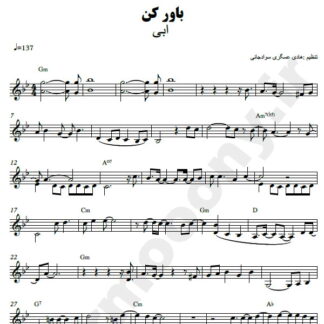 نت کیبورد باور کن ابی