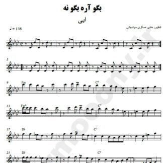 نت کیبورد بگو آره بگو نه ابی