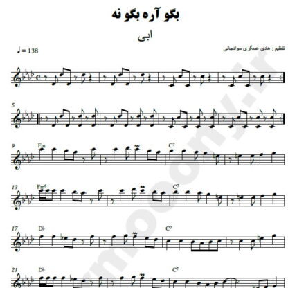 نت کیبورد بگو آره بگو نه ابی