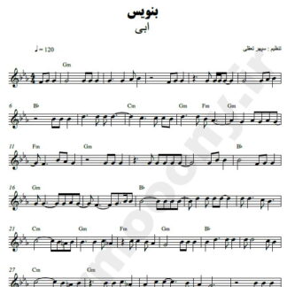 نت کیبورد بنویس ابی