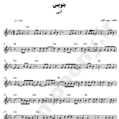 نت کیبورد بنویس ابی
