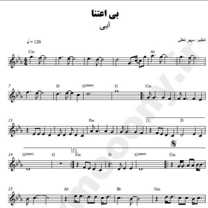 نت کیبورد بی اعتنا ابی