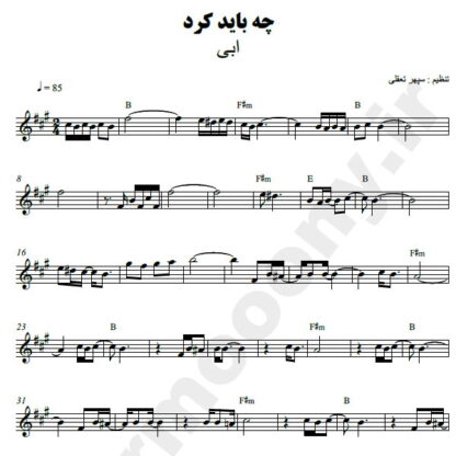 نت کیبورد چه باید کرد ابی
