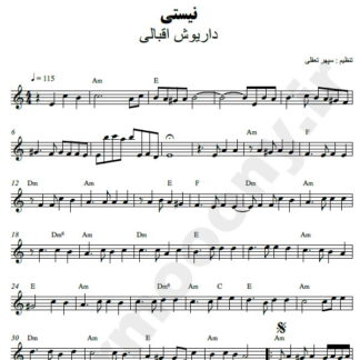 نت کیبورد نیستی داریوش