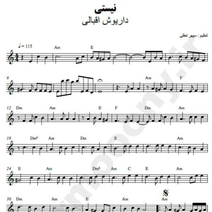 نت کیبورد نیستی داریوش