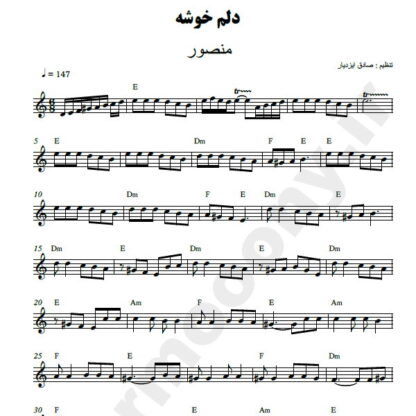 نت کیبورد دلم خوشه منصور