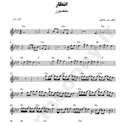 نت کیبورد انتظار منصور