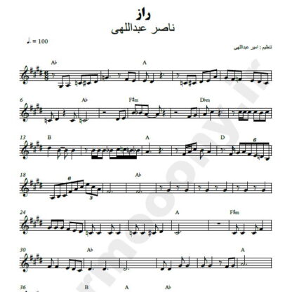 نت کیبورد راز ناصر عبداللهی