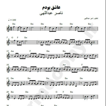نت کیبورد عاشق بودم ناصر عبداللهی