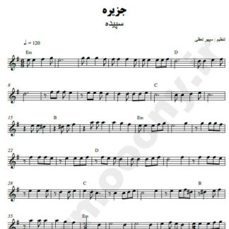 نت کیبورد جزیره سپیده