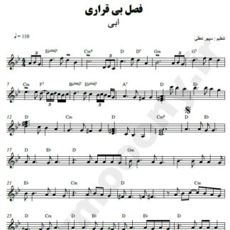 نت کیبورد فصل بیقراری ابی