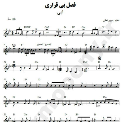 نت کیبورد فصل بیقراری ابی
