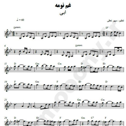 نت کیبورد غمنومه ابی