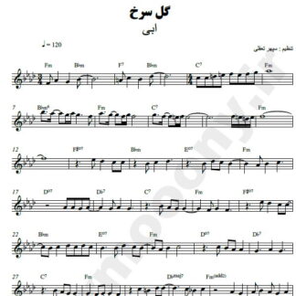 نت کیبورد گل سرخ ابی