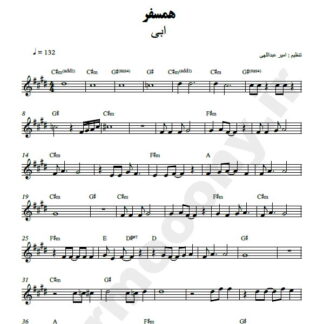 نت کیبورد همسفر ابی