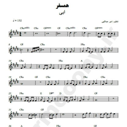 نت کیبورد همسفر ابی