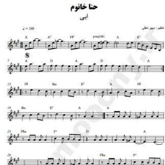 نت کیبورد حنا خانوم ابی