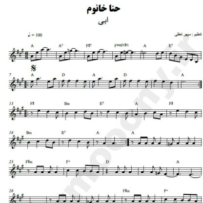 نت کیبورد حنا خانوم ابی