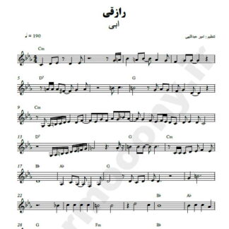 نت کیبورد رازقی ابی