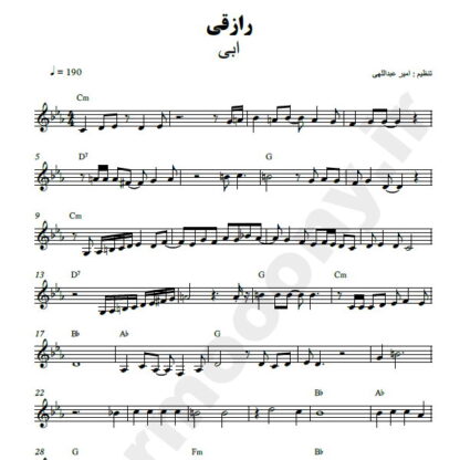 نت کیبورد رازقی ابی
