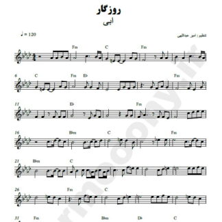 نت کیبورد روزگار ابی