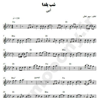 نت کیبورد شب یلدا ابی