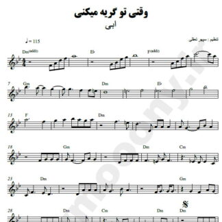 نت کیبورد وقتی تو گریه می کنی ابی