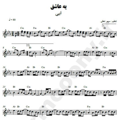 نت کیبورد یه عاشق ابی