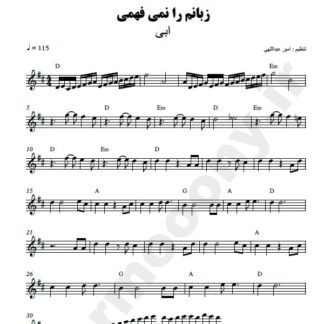 نت شماره WNK2705
