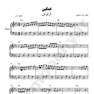 نت پیانو غمگین آرتوش