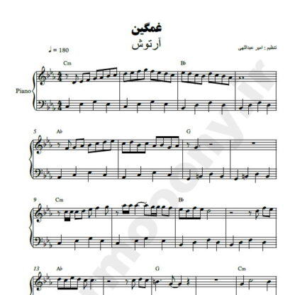 نت پیانو غمگین آرتوش