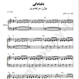 نت پیانو دلدادگی بیژن مرتضوی