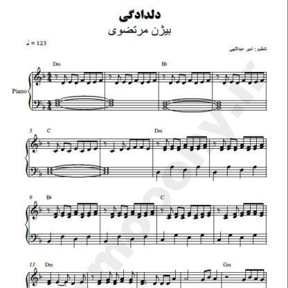 نت پیانو دلدادگی بیژن مرتضوی