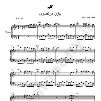 نت پیانو گلم بیژن مرتضوی