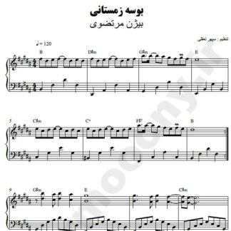 نت پیانو بوسه زمستانی بیژن مرتضوی