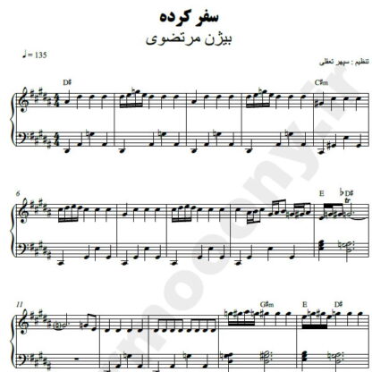 نت پیانو سفر کرده بیژن مرتضوی