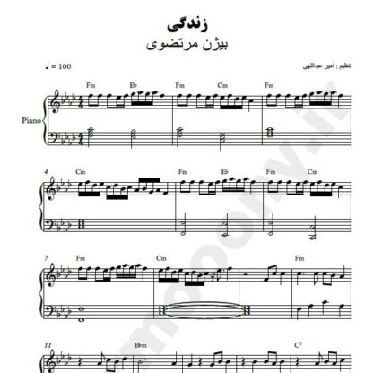 نت پیانو زندگی بیژن مرتضوی