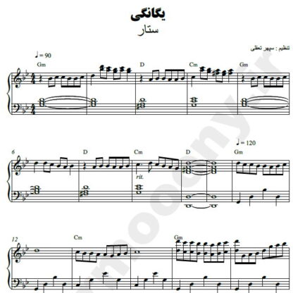 نت پیانو یگانگی ستار