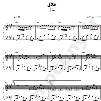 نت پیانو طلاق ستار