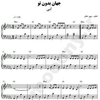نت پیانو جهان بدون تو ابی