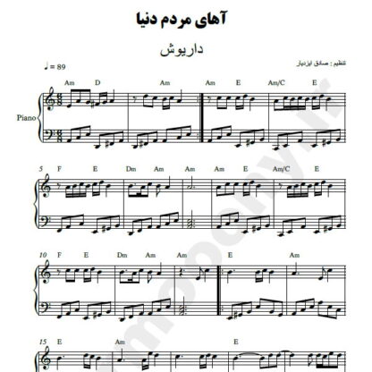 نت پیانو آهای مردم دنیا داریوش