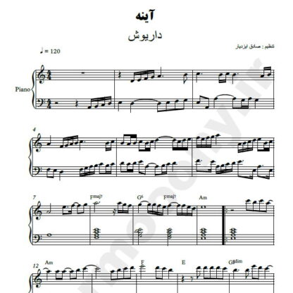 نت پیانو آینه داریوش