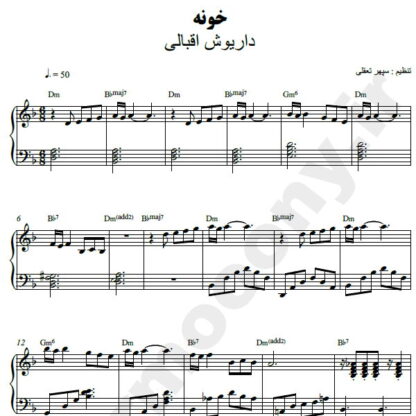 نت پیانو خونه داریوش
