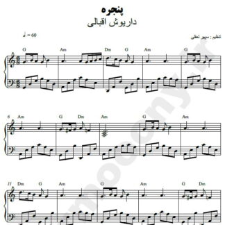 نت پیانو پنجره داریوش