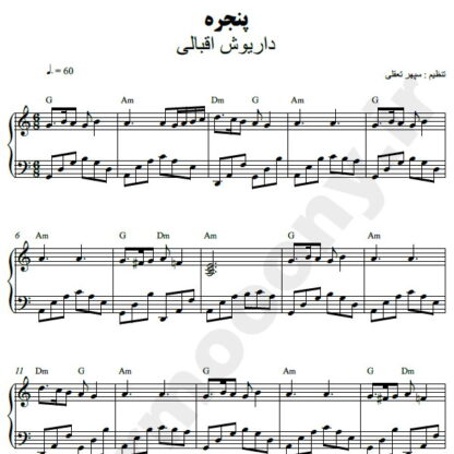 نت پیانو پنجره داریوش