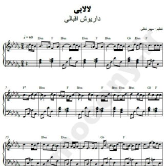 نت پیانو لالایی داریوش